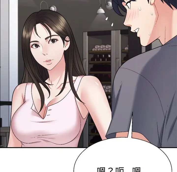 不同寻常的爱第6話