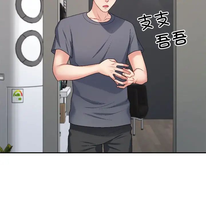 不同寻常的爱第6話