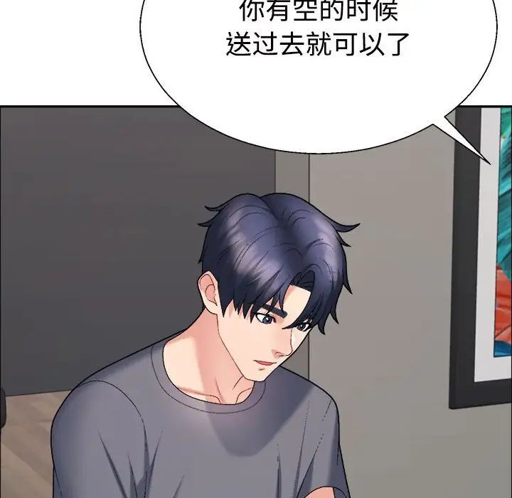 不同寻常的爱第6話
