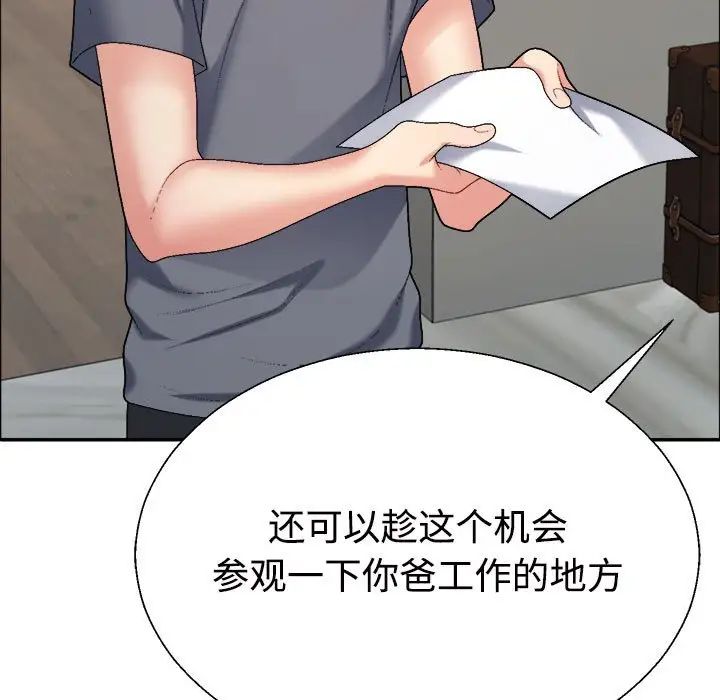 不同寻常的爱第6話