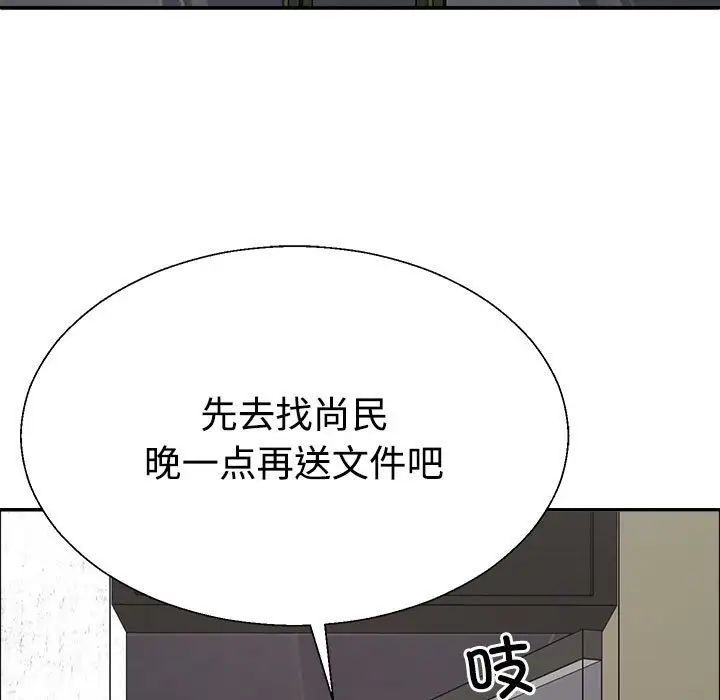 不同寻常的爱第6話