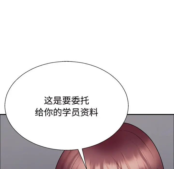 不同寻常的爱第6話
