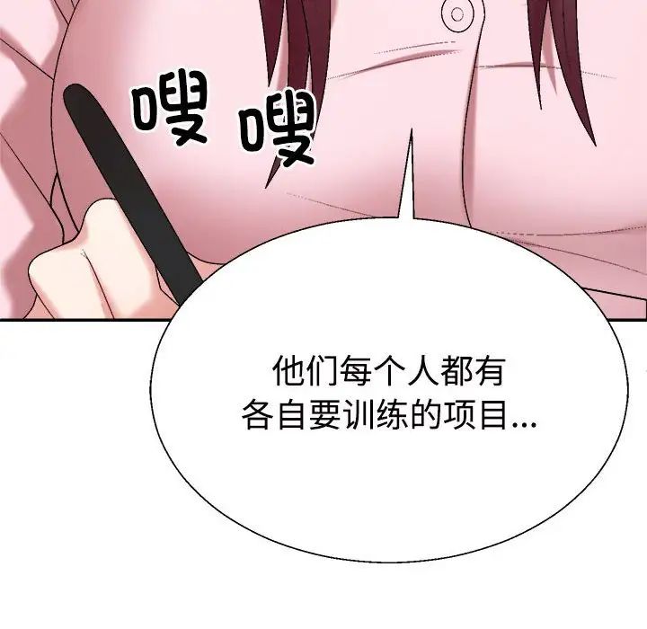 不同寻常的爱第6話