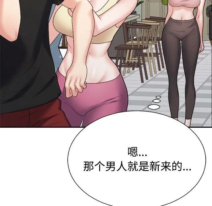 不同寻常的爱第6話