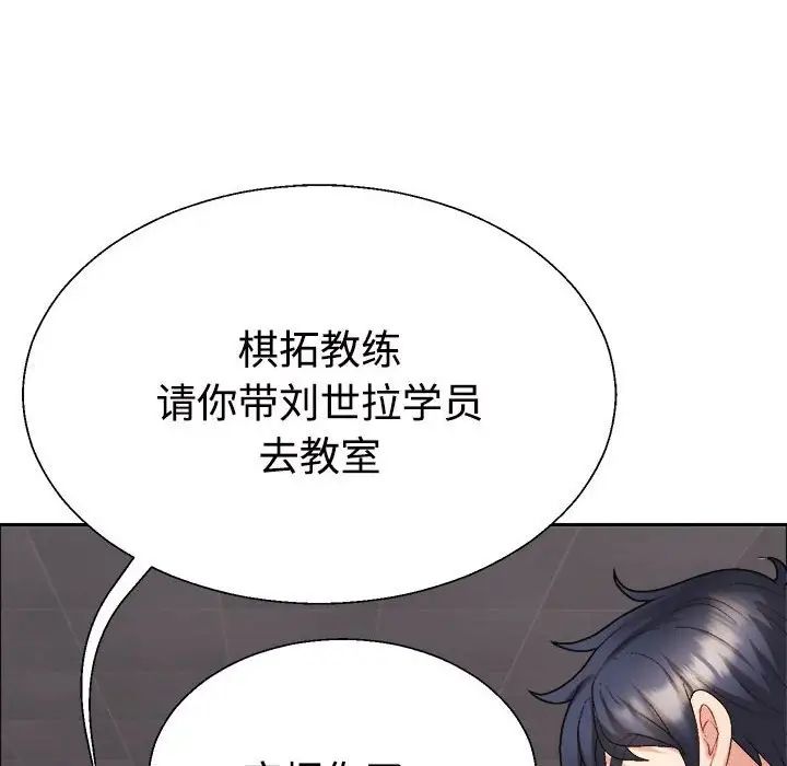 不同寻常的爱第6話