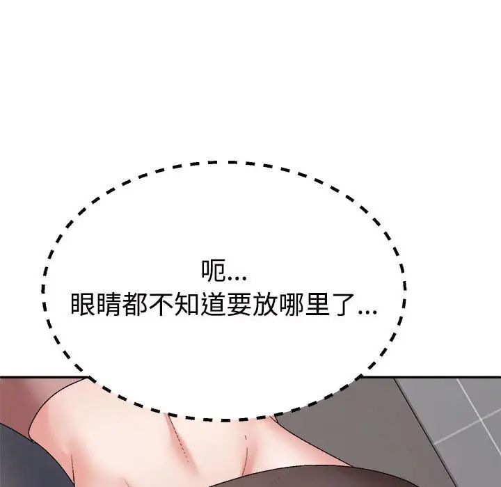 不同寻常的爱第6話