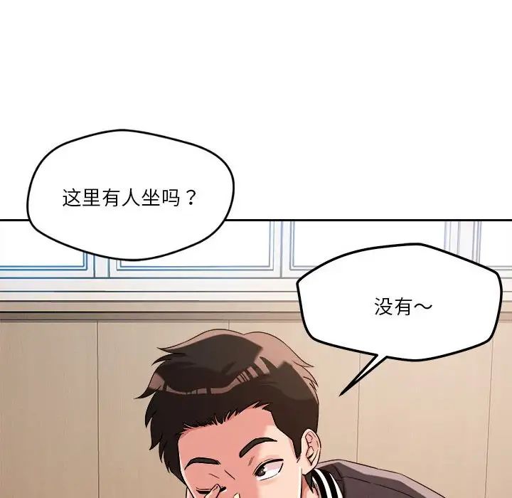 恋人未满第5話