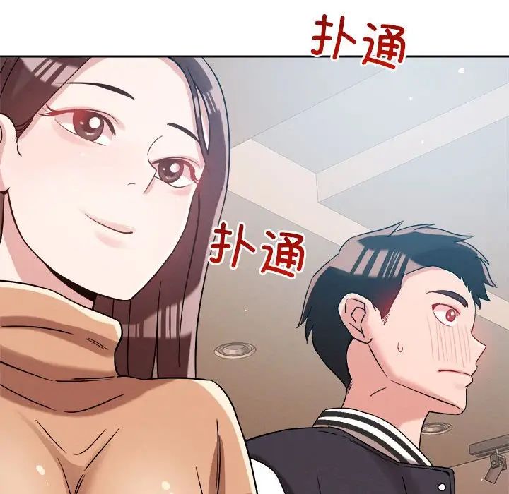 恋人未满第5話