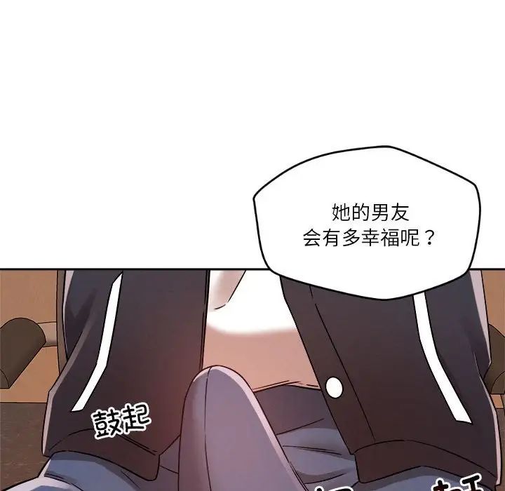 恋人未满第5話