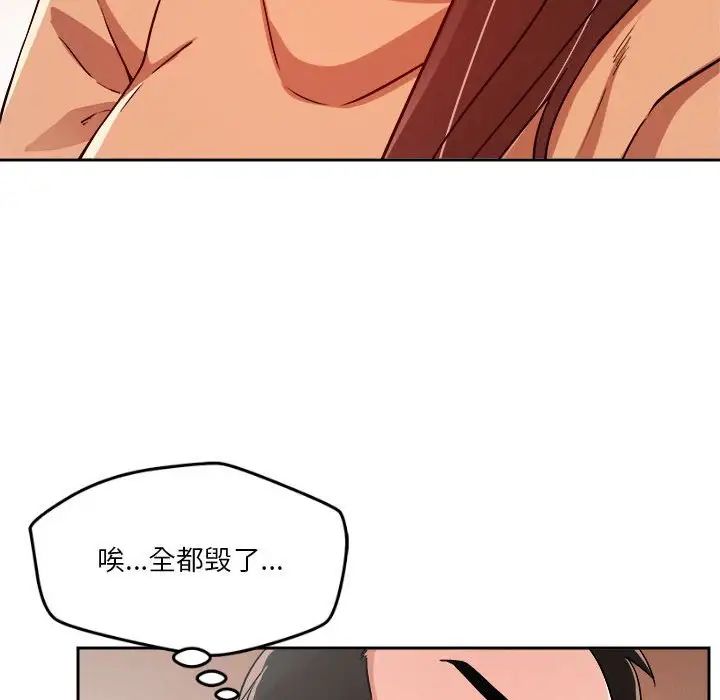 恋人未满第5話