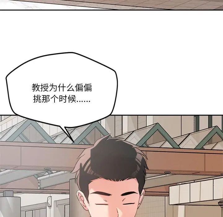 恋人未满第5話