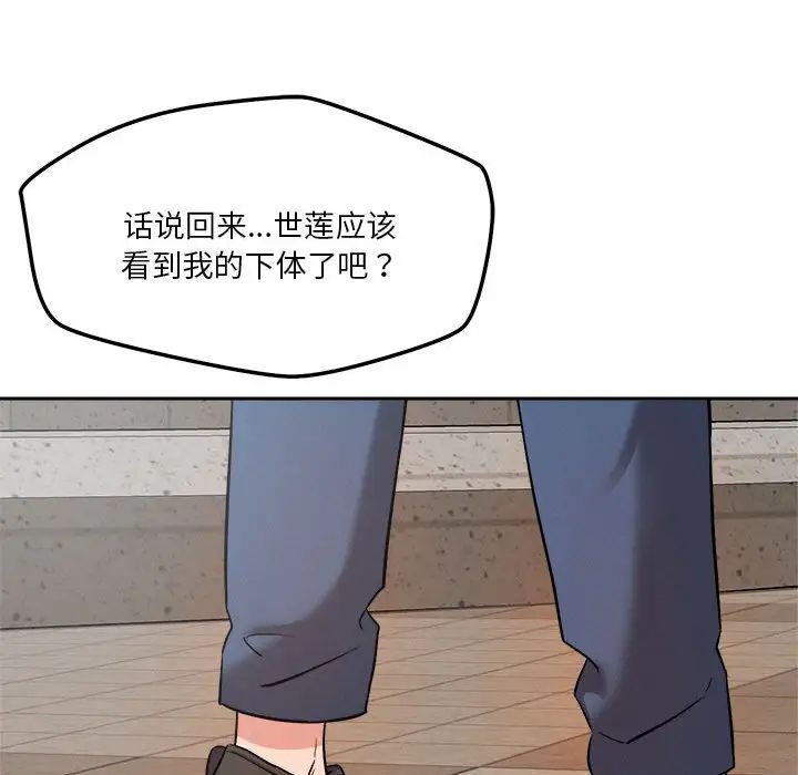 恋人未满第5話