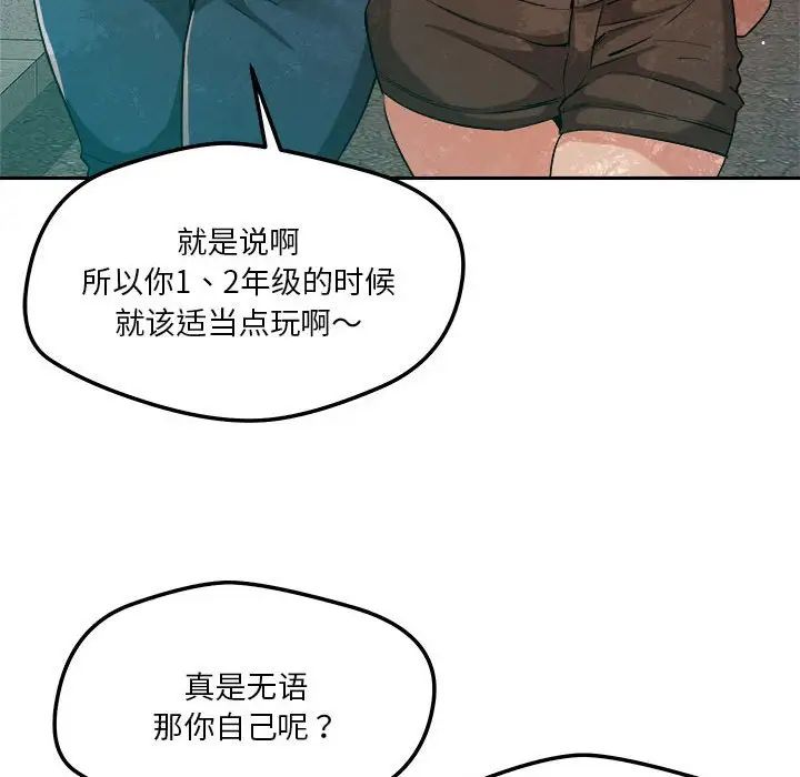 恋人未满第5話