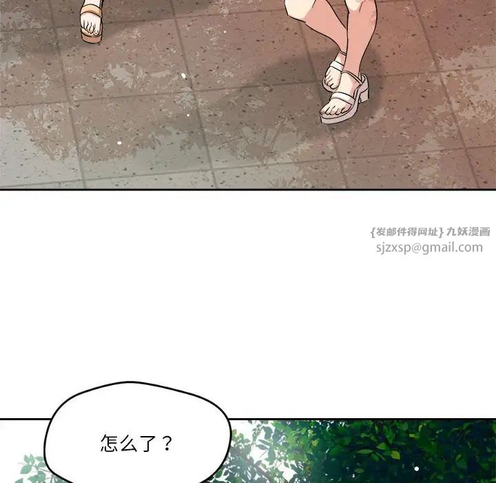 恋人未满第5話