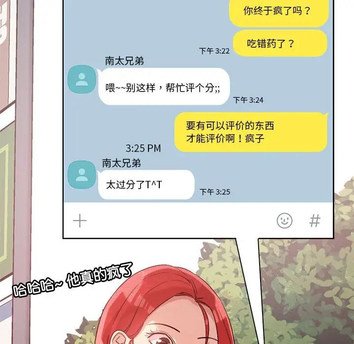 恋人未满第5話