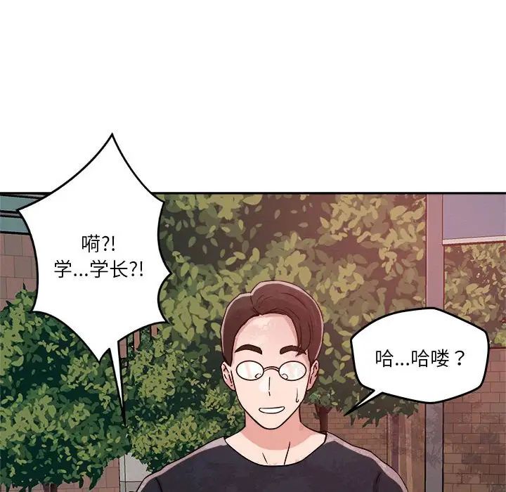 恋人未满第5話