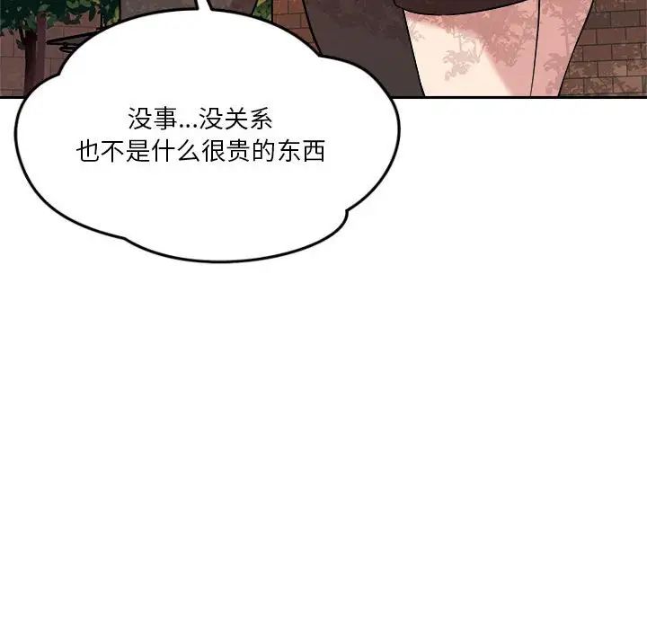 恋人未满第5話