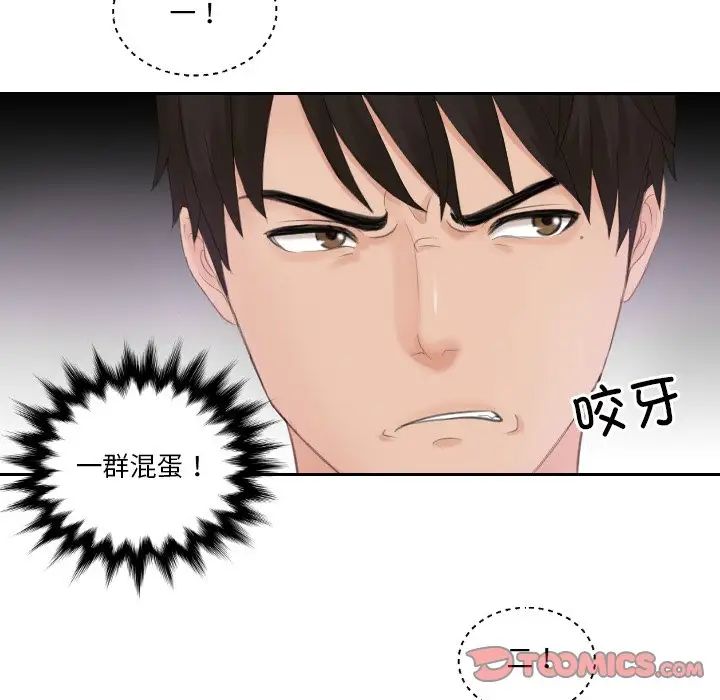 排忧大师第43話