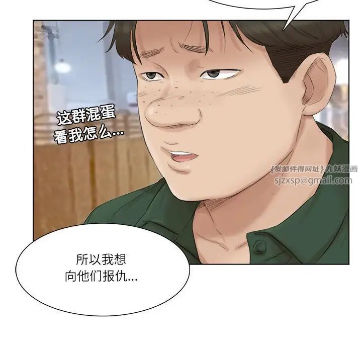 爱上属于别人的妳第44話