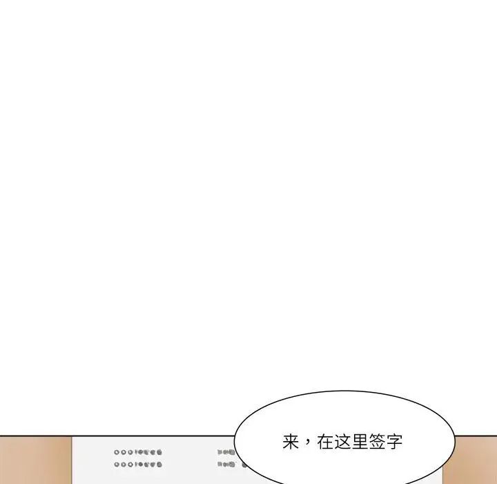 爱上属于别人的妳第44話