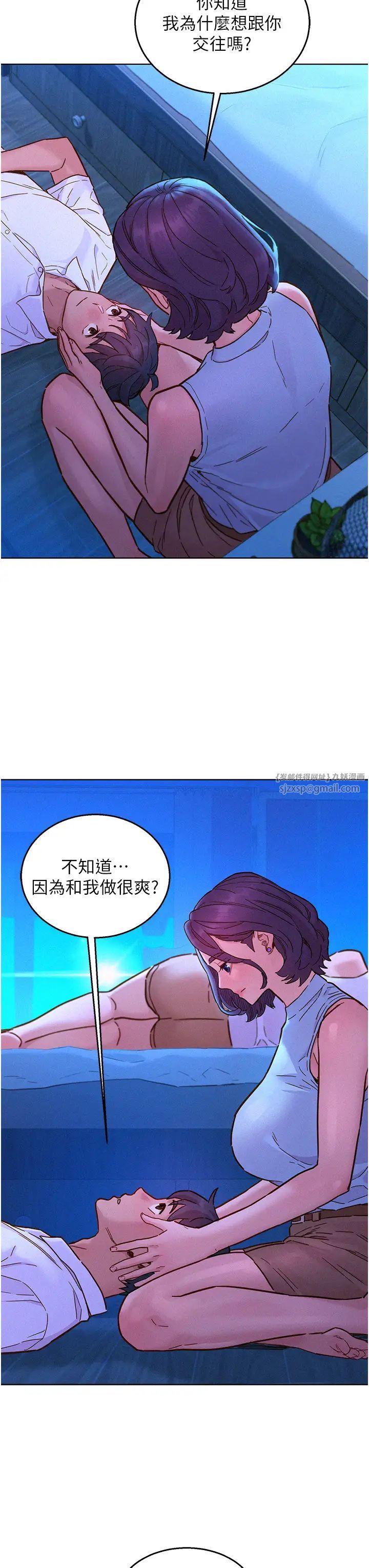 友情万睡第91話-一夜大戰兩女?!