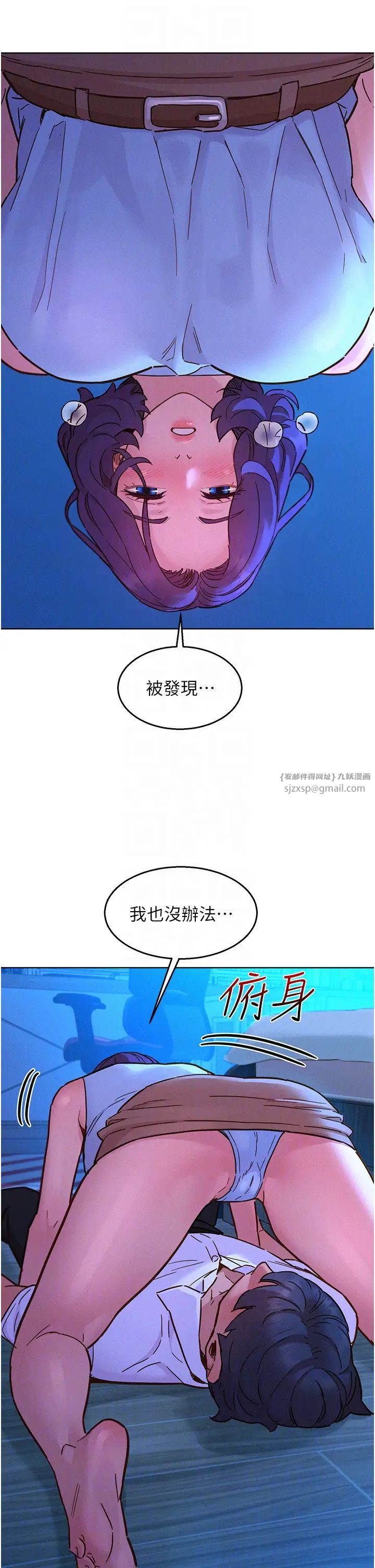 友情万睡第91話-一夜大戰兩女?!