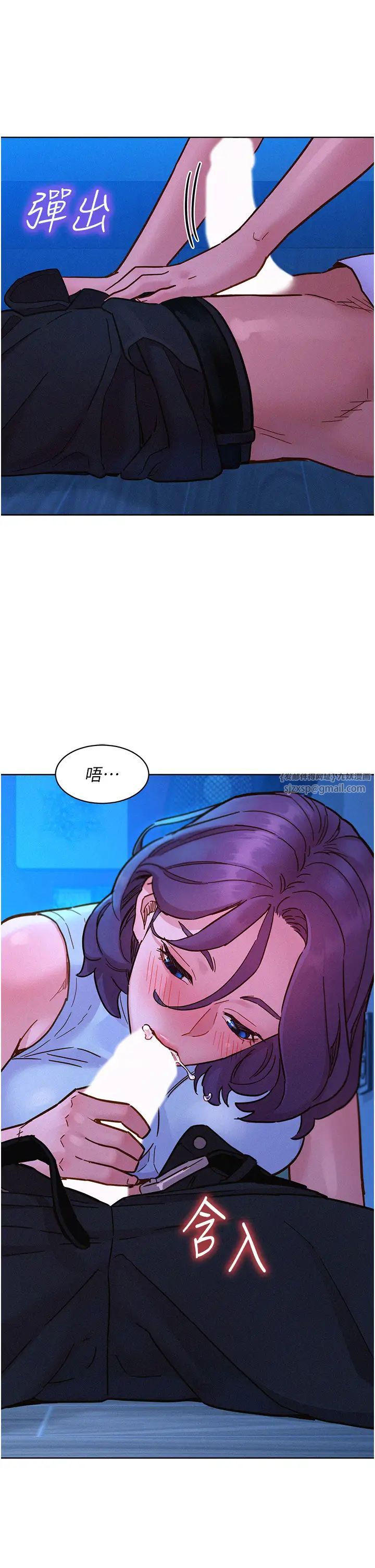 友情万睡第91話-一夜大戰兩女?!
