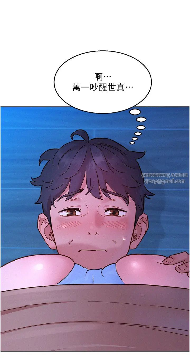 友情万睡第91話-一夜大戰兩女?!