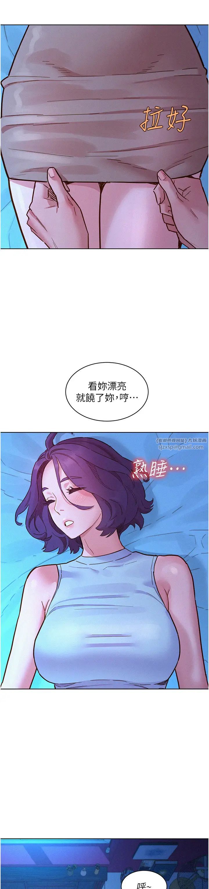 友情万睡第91話-一夜大戰兩女?!