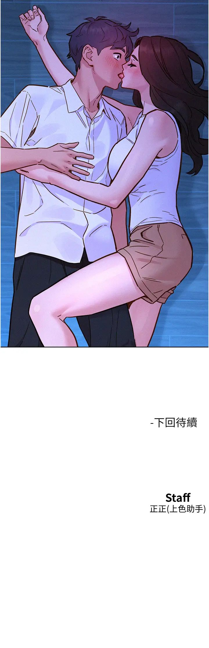友情万睡第91話-一夜大戰兩女?!