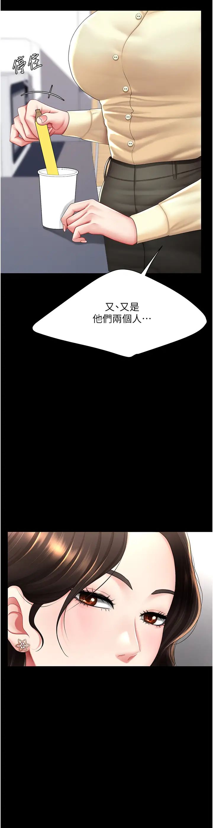 復仇母女丼第62話-大型抓姦現場