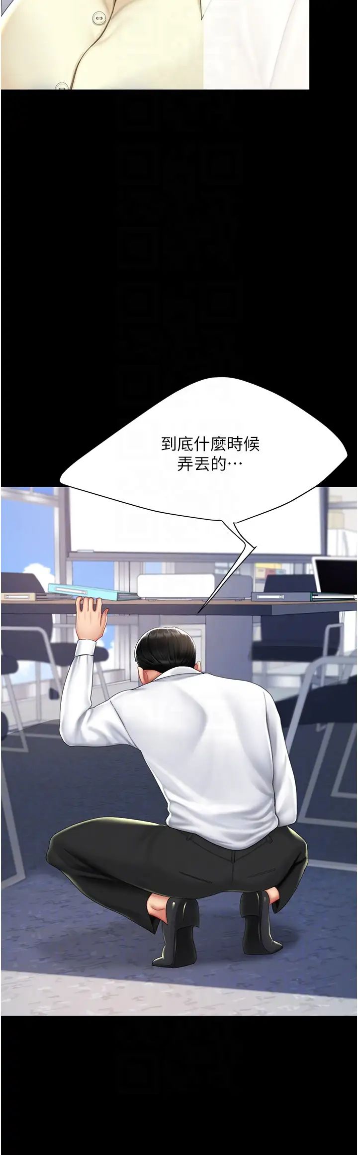 復仇母女丼第62話-大型抓姦現場