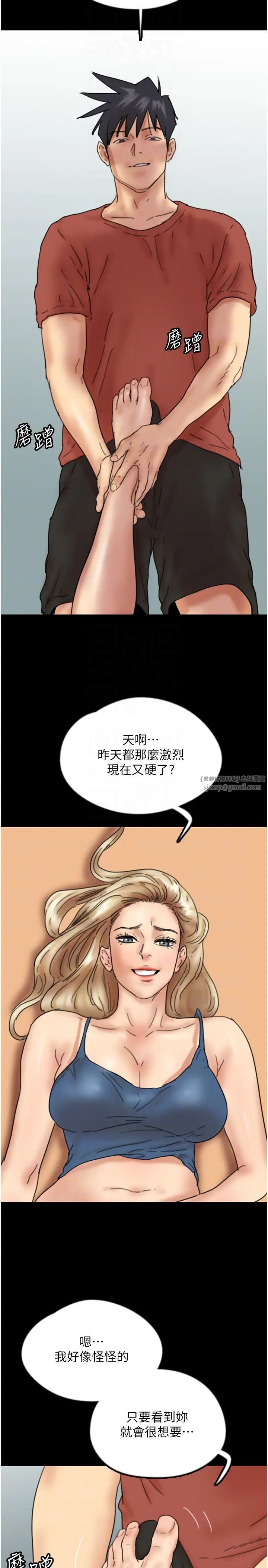 养父的女儿们第42話-我有那麼吸引你嗎?