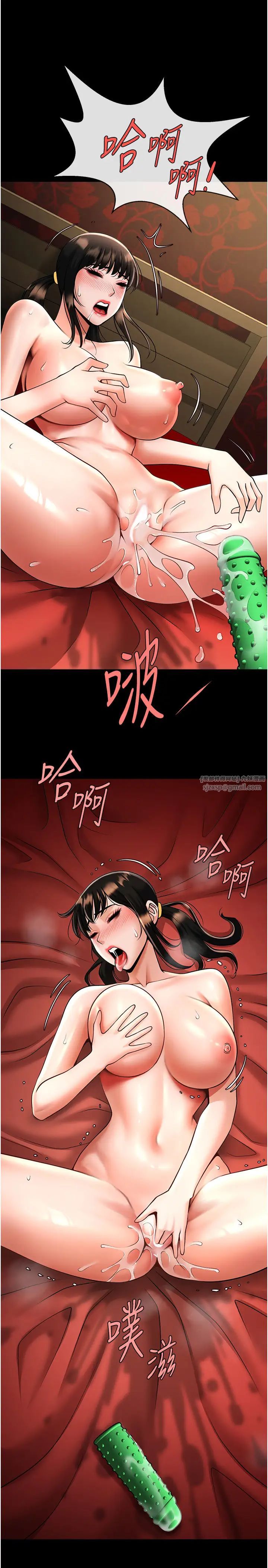 炸裂吧!巨棒第37話-敢拔出來我就殺瞭你