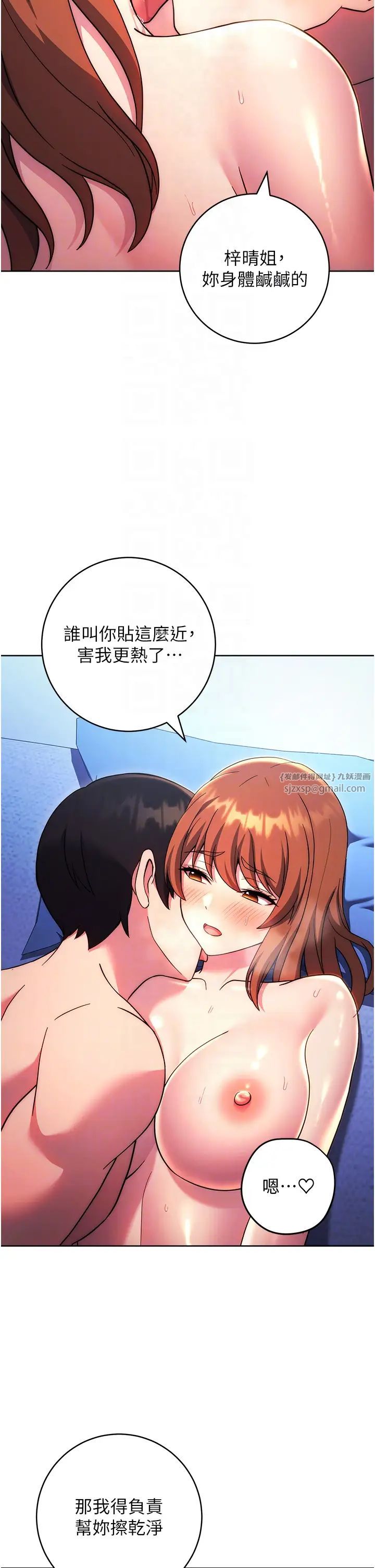 练爱选择题第35話-令人窒息的腋香