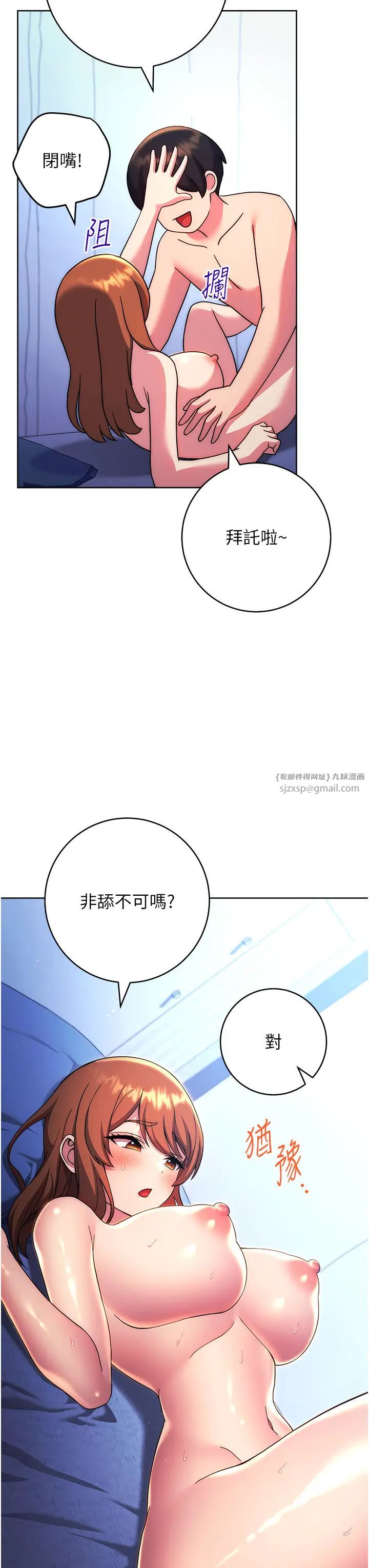 练爱选择题第35話-令人窒息的腋香