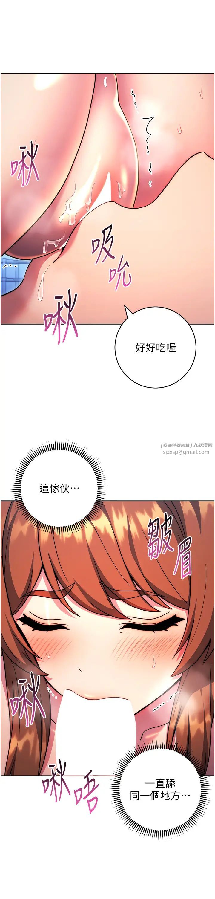 练爱选择题第35話-令人窒息的腋香