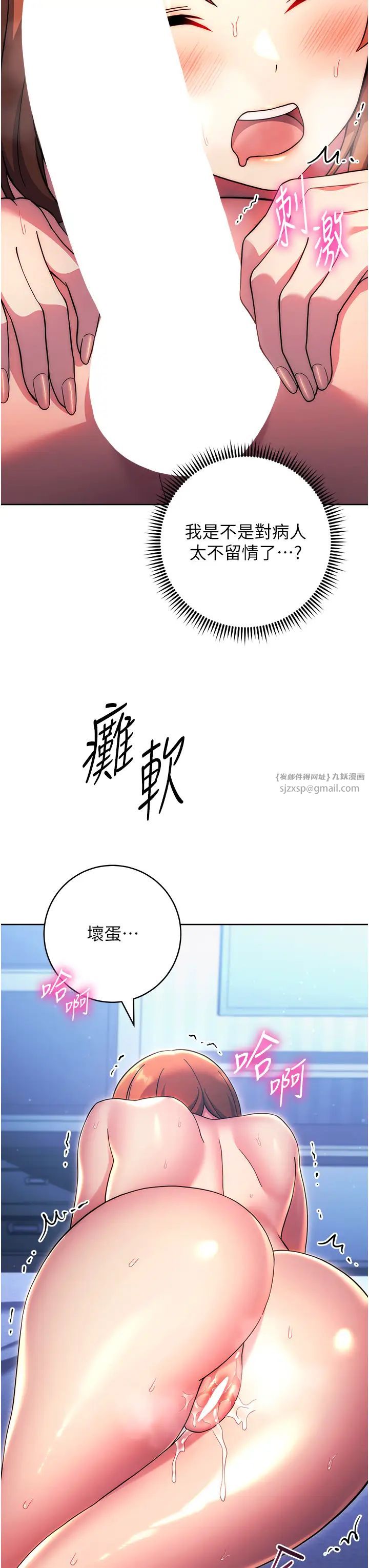 练爱选择题第35話-令人窒息的腋香
