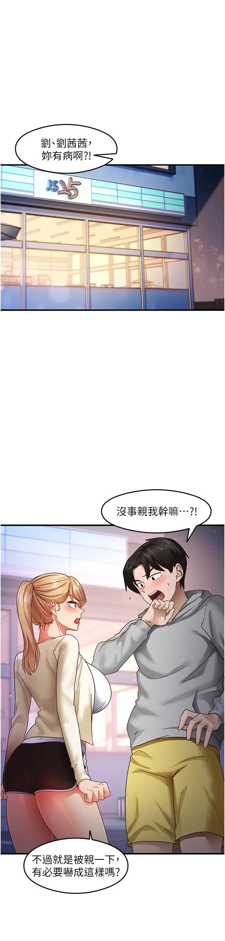 尻試之神學習法 - 第19話-我長大瞭，不信你看!1.jpg,尻試之神學習法 - 第19話-我長大瞭，不信你看!1,尻試之神學習法 - 第19話-我長大瞭，不信你看!