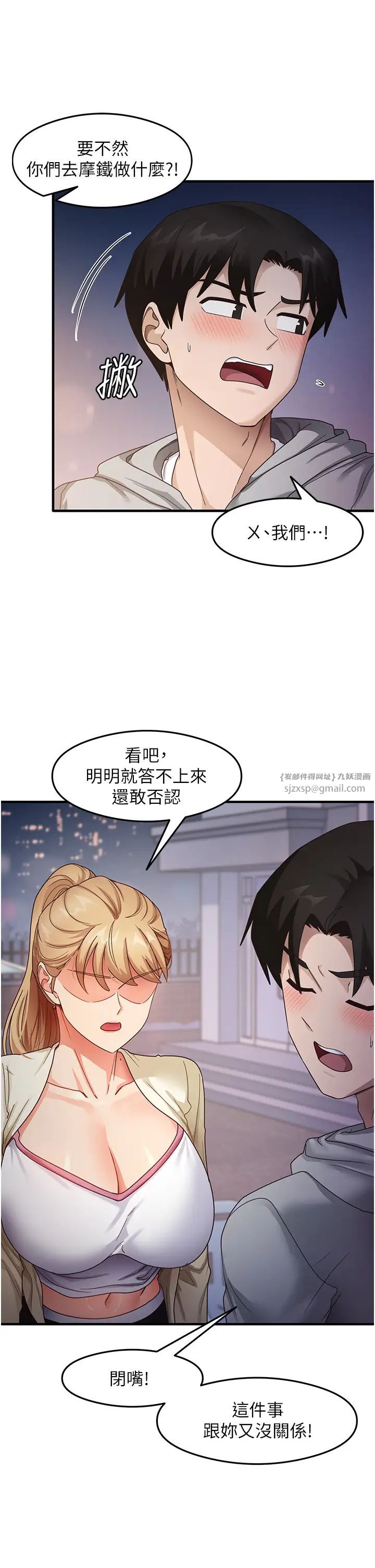 尻試之神學習法 - 第19話-我長大瞭，不信你看!5.jpg,尻試之神學習法 - 第19話-我長大瞭，不信你看!5,尻試之神學習法 - 第19話-我長大瞭，不信你看!