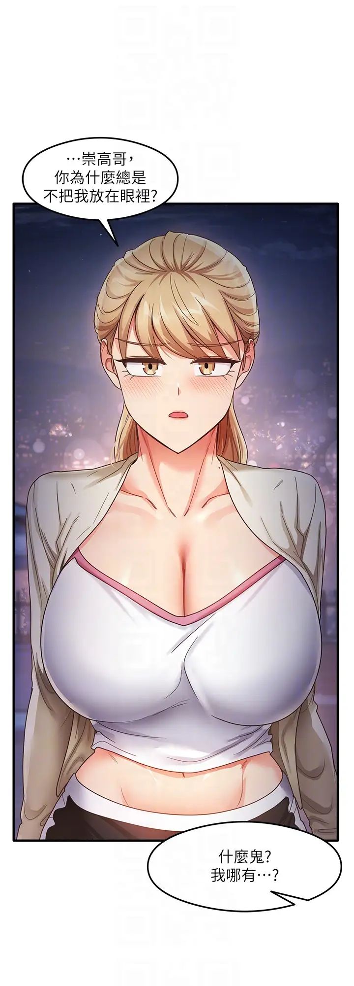 尻试之神学习法第19話-我長大瞭，不信你看!