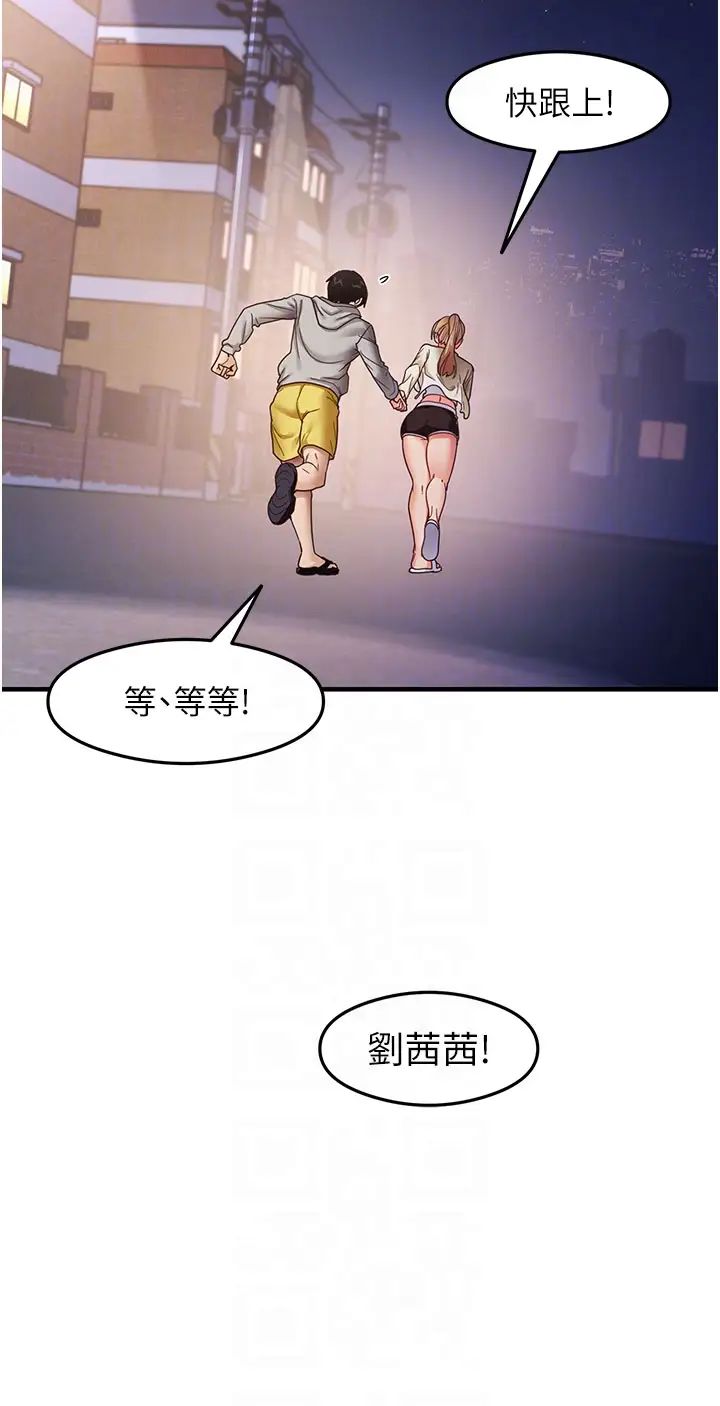 尻試之神學習法 - 第19話-我長大瞭，不信你看!14.jpg,尻試之神學習法 - 第19話-我長大瞭，不信你看!14,尻試之神學習法 - 第19話-我長大瞭，不信你看!