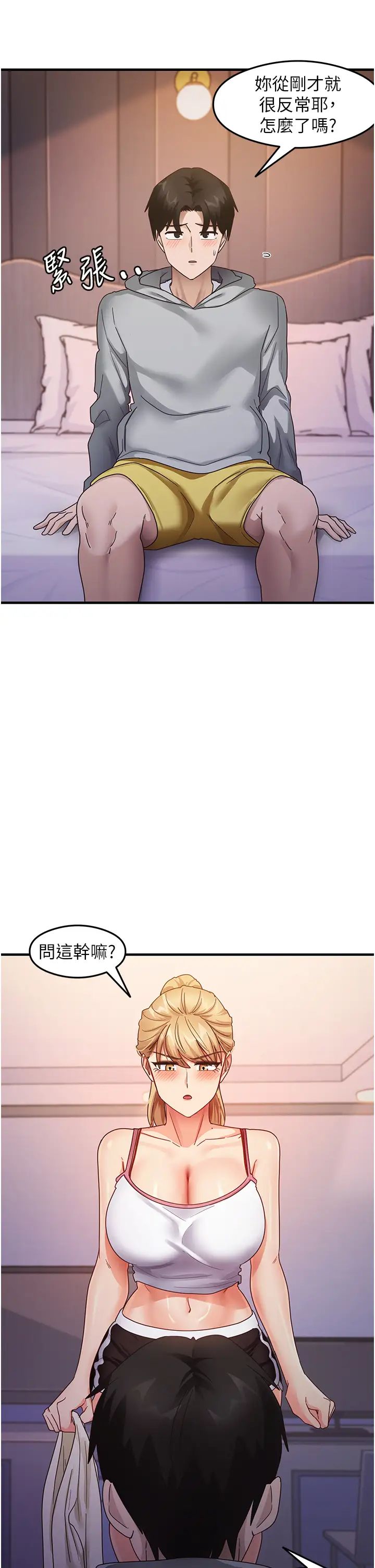 尻試之神學習法 - 第19話-我長大瞭，不信你看!16.jpg,尻試之神學習法 - 第19話-我長大瞭，不信你看!16,尻試之神學習法 - 第19話-我長大瞭，不信你看!