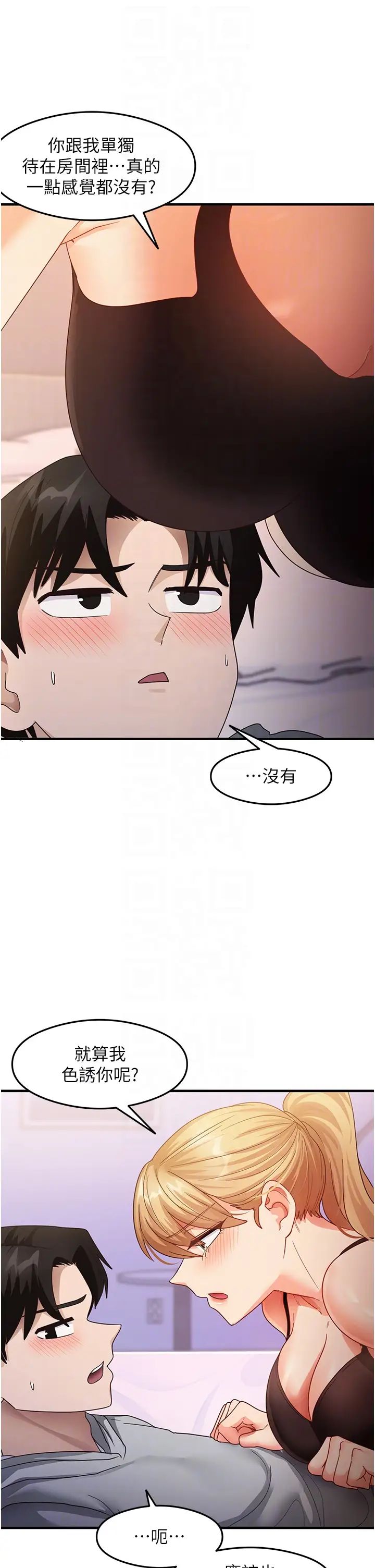 尻試之神學習法 - 第19話-我長大瞭，不信你看!22.jpg,尻試之神學習法 - 第19話-我長大瞭，不信你看!22,尻試之神學習法 - 第19話-我長大瞭，不信你看!