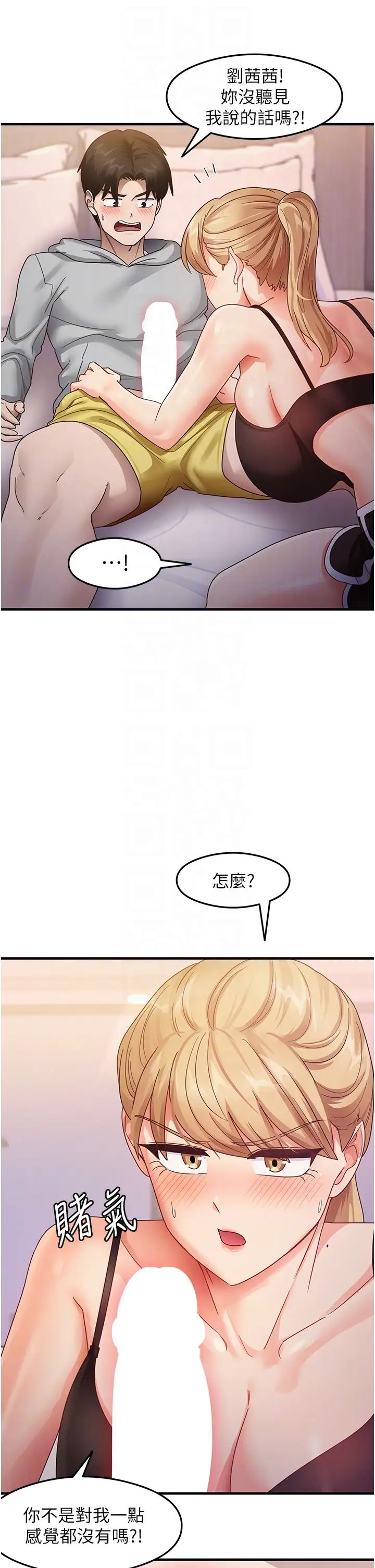 尻試之神學習法 - 第19話-我長大瞭，不信你看!26.jpg,尻試之神學習法 - 第19話-我長大瞭，不信你看!26,尻試之神學習法 - 第19話-我長大瞭，不信你看!