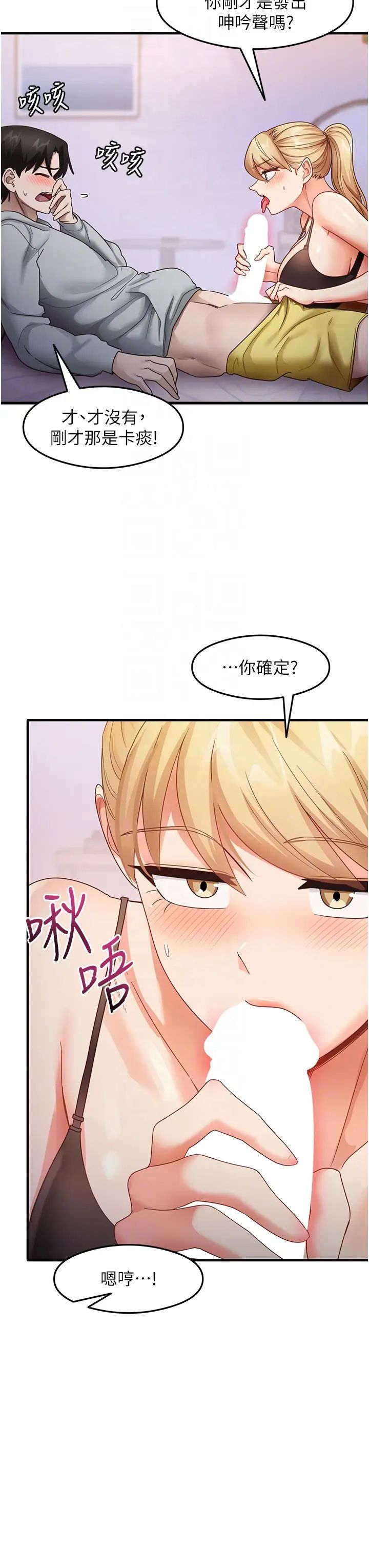 尻試之神學習法 - 第19話-我長大瞭，不信你看!30.jpg,尻試之神學習法 - 第19話-我長大瞭，不信你看!30,尻試之神學習法 - 第19話-我長大瞭，不信你看!