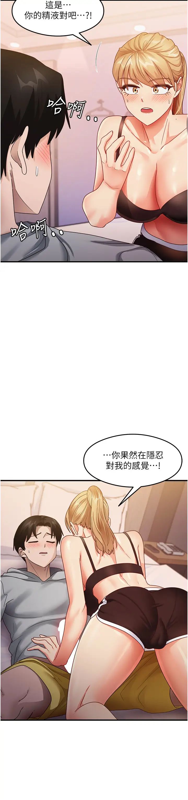 尻試之神學習法 - 第19話-我長大瞭，不信你看!36.jpg,尻試之神學習法 - 第19話-我長大瞭，不信你看!36,尻試之神學習法 - 第19話-我長大瞭，不信你看!