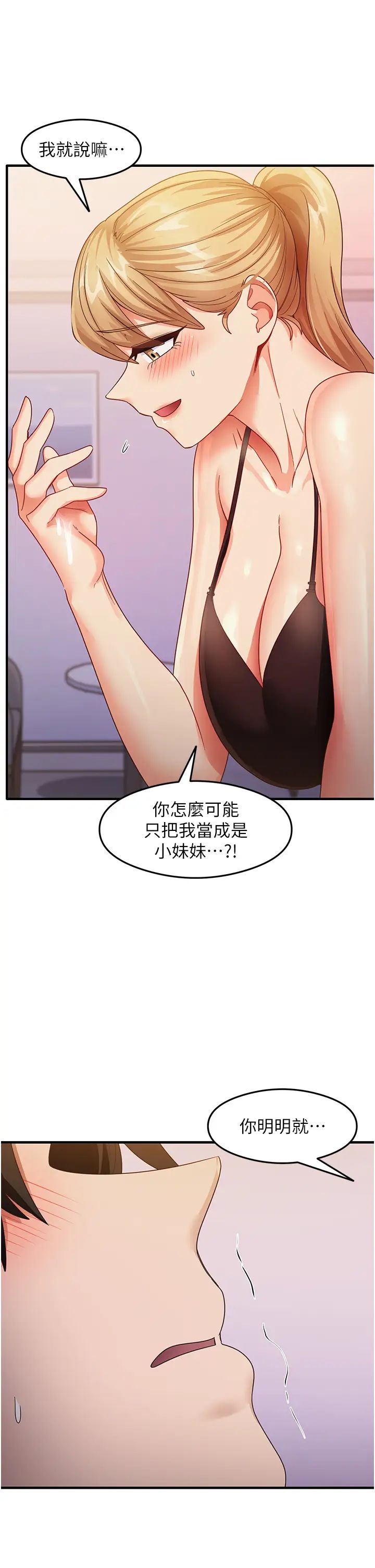 尻試之神學習法 - 第19話-我長大瞭，不信你看!37.jpg,尻試之神學習法 - 第19話-我長大瞭，不信你看!37,尻試之神學習法 - 第19話-我長大瞭，不信你看!
