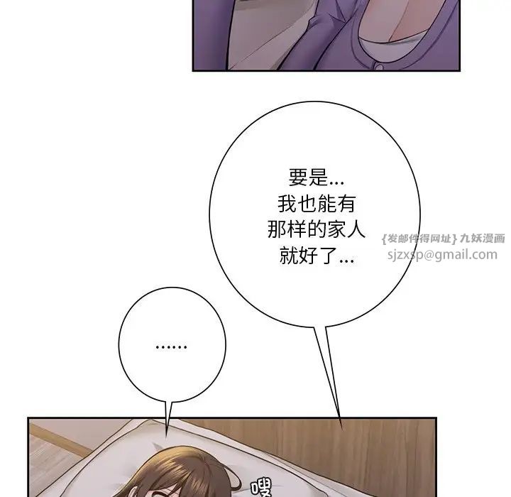不当朋友当恋人第41話
