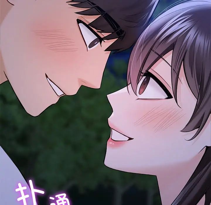 不当朋友当恋人第41話